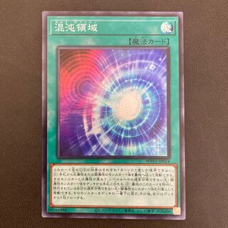 混沌領域 スーパーレア