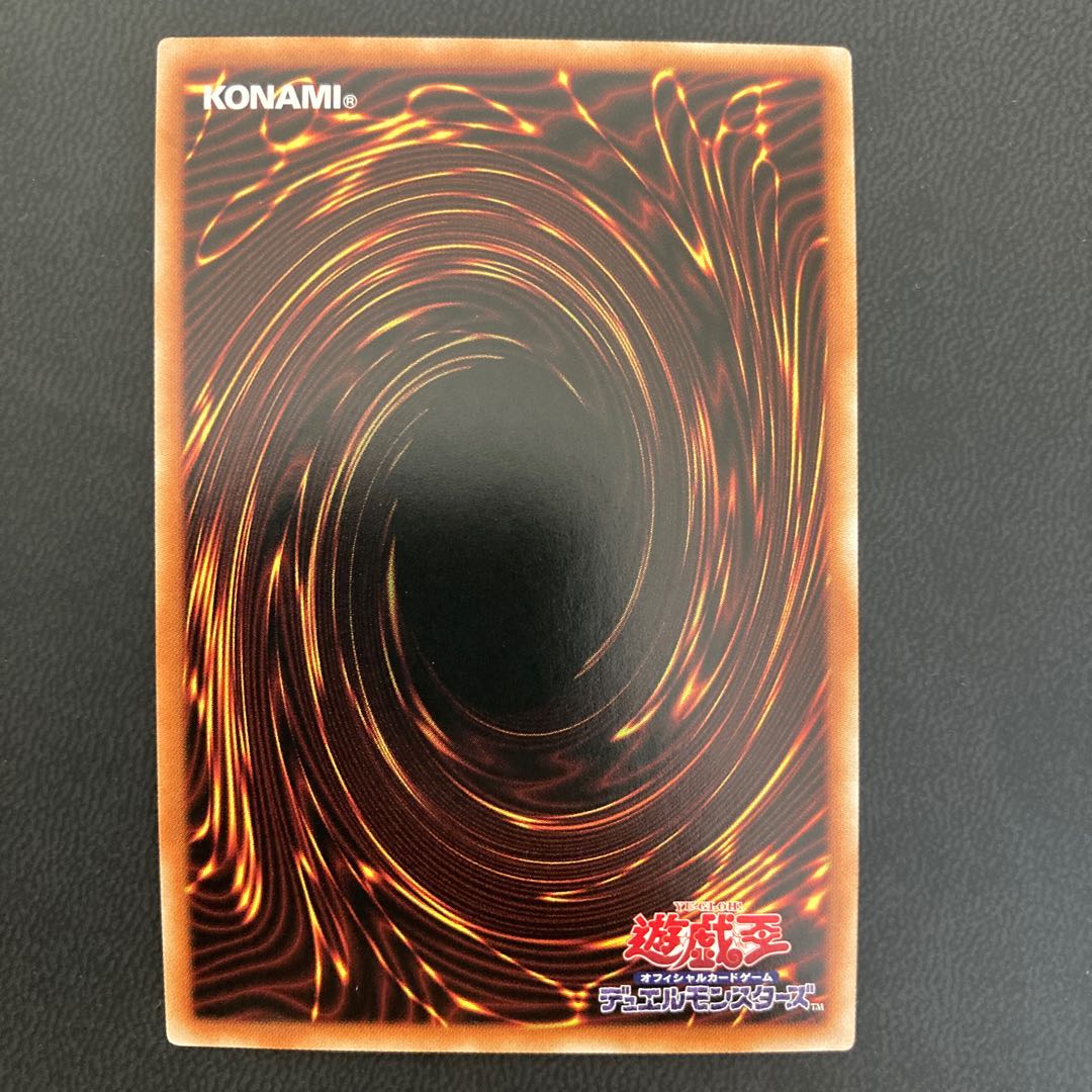 混沌領域 スーパーレア