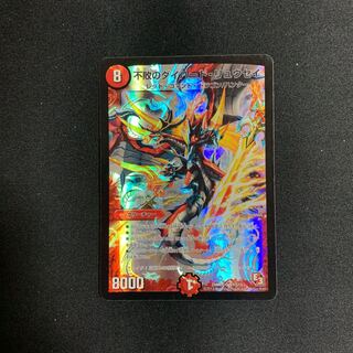 不敗のダイハード・リュウセイ