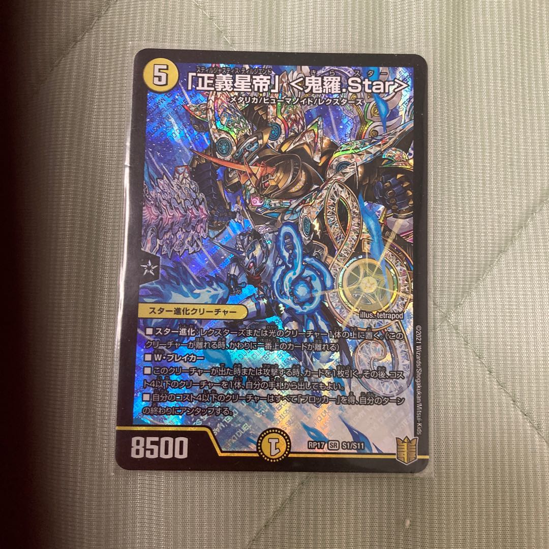 Justice Star Emperor" <Onira.Star>.