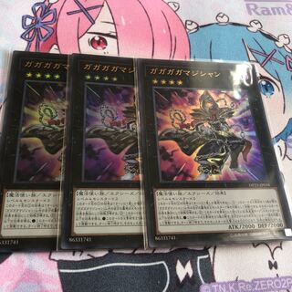 ガガガガマジシャン ウルトラレア3枚組