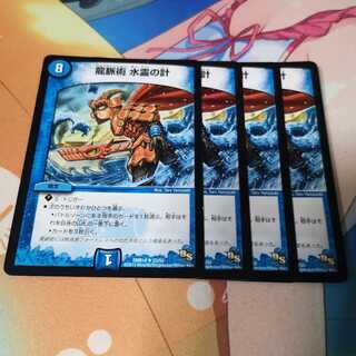 龍脈術 水霊の計(通常)