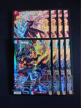 灼熱連鎖 テスタ・ロッサ  ジャッキー各4枚