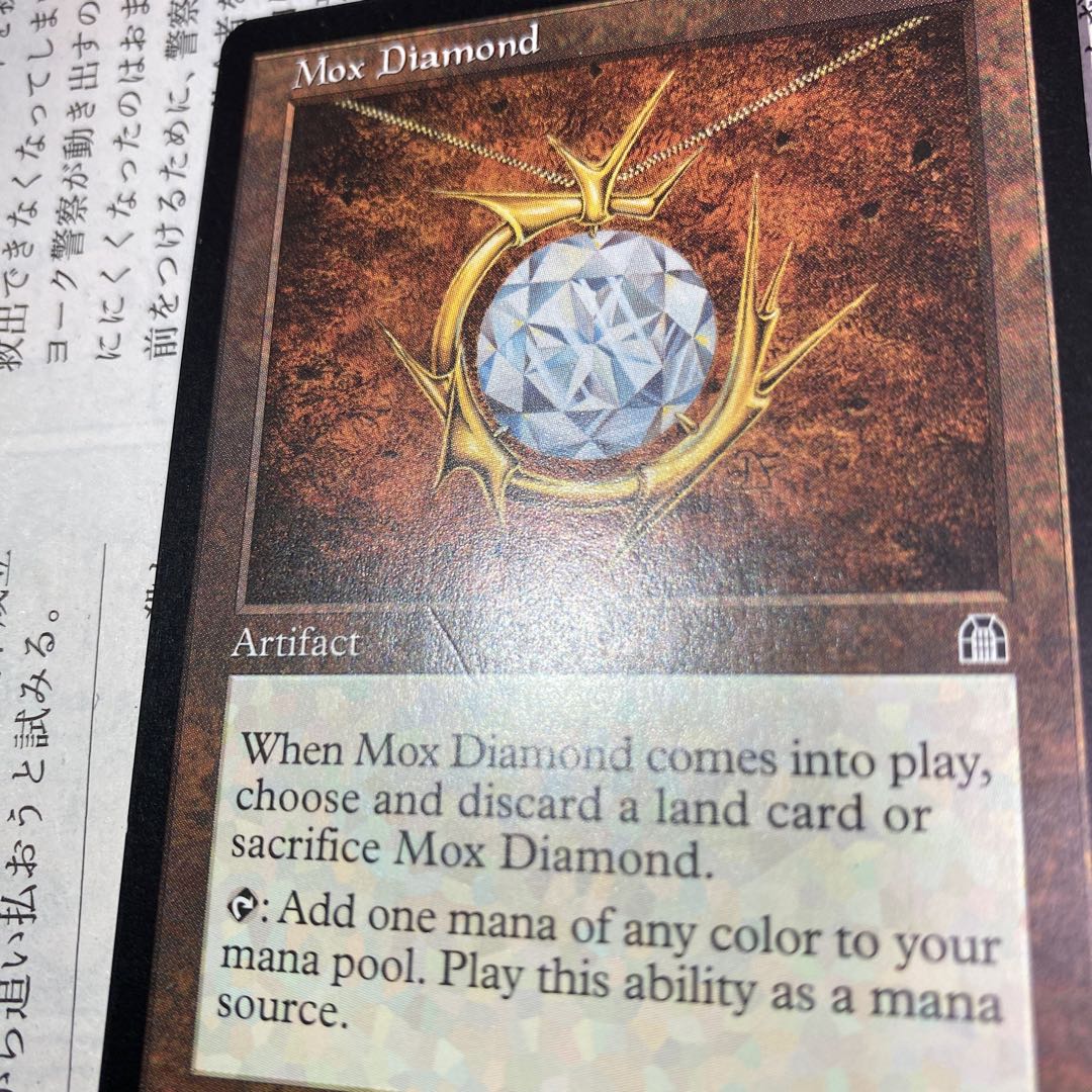 MTG Mox Diamond Mox Diamond English
