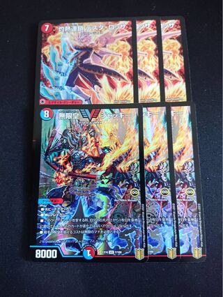 灼熱連鎖 テスタ・ロッサ  ジャッキー各3枚