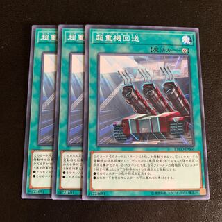 超重機回送 ノーマル