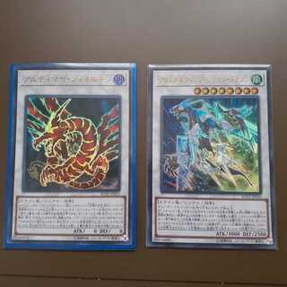 クリスタルウィング・シンクロ・ドラゴン ウルトラレア