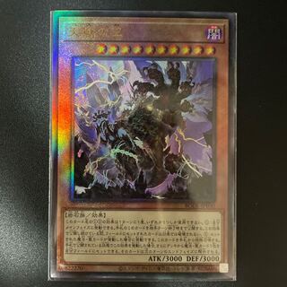 天獄の王 アルティメットレア　JP030