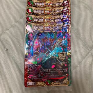 Wang Lai Hero Momo King RX