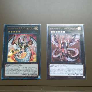 サイバー・ドラゴン・ノヴァ ウルトラレアまとめ売り