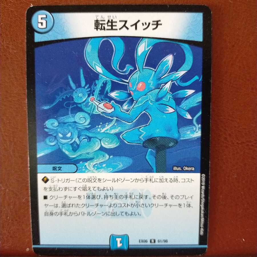 Fst262セット割引 転生スイッチ