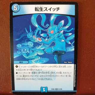 Fst262セット割引　転生スイッチ