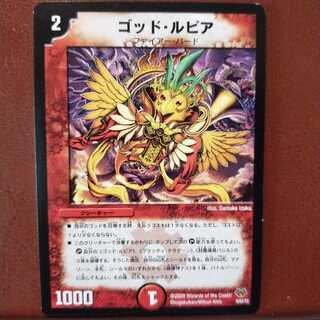 Discount on old2162 set God Rupiah