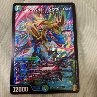 Aalukite <Pegasa.Star>.