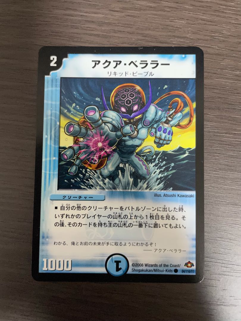 アクア・ベララー 4枚セット