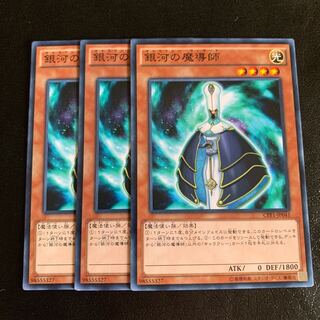 Galaxy Wizard Normal