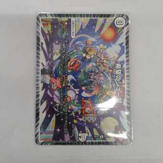 希望のジョー星