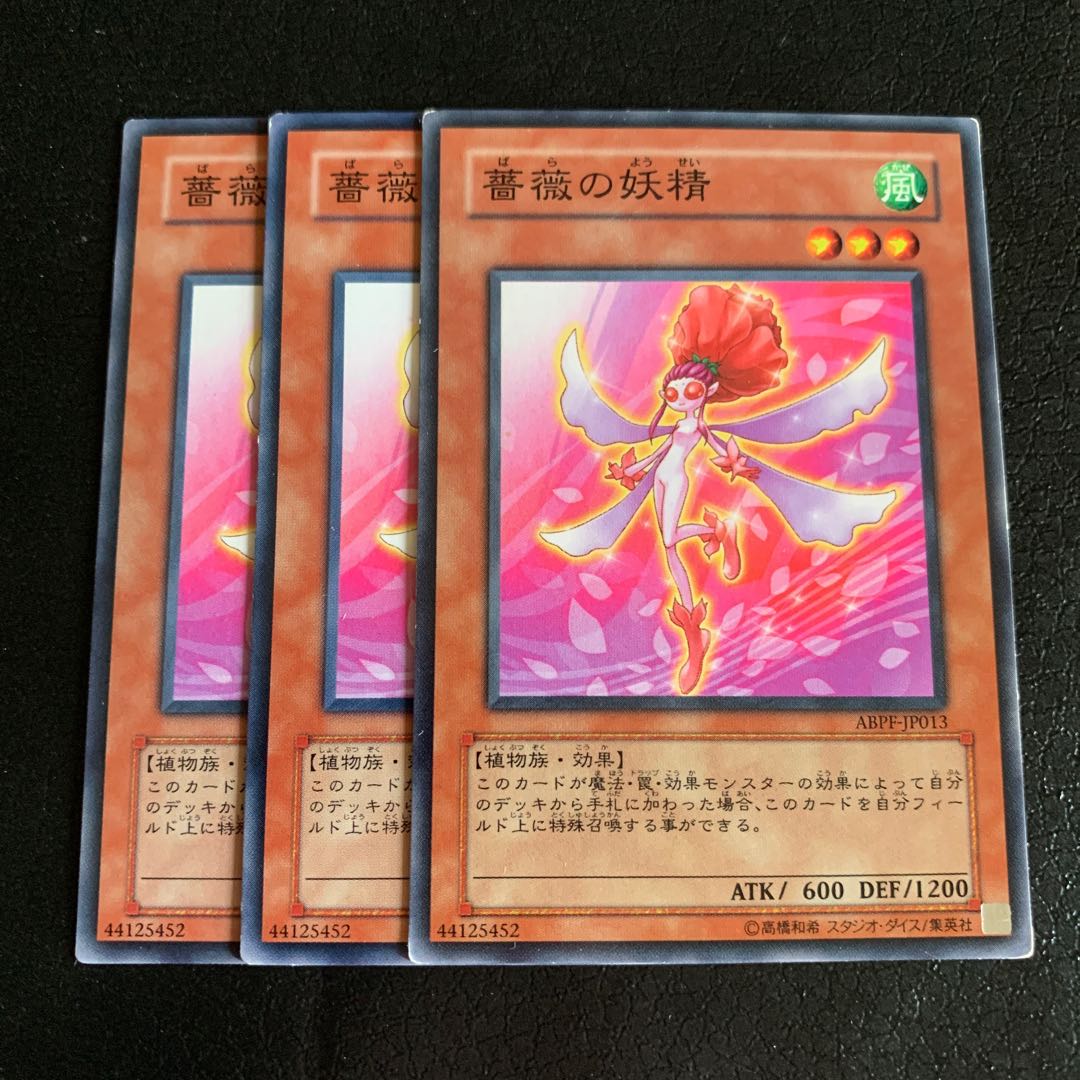 薔薇の妖精 ノーマル