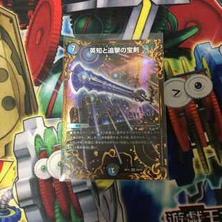 英知と追撃の宝剣(エターナル・ソード)