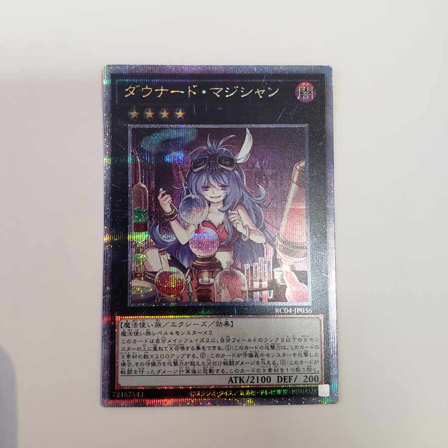 Downerd Magician QSE JP036 25th