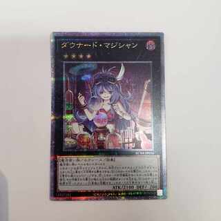ダウナードマジシャン 25thレア クウォーターセンチュリー