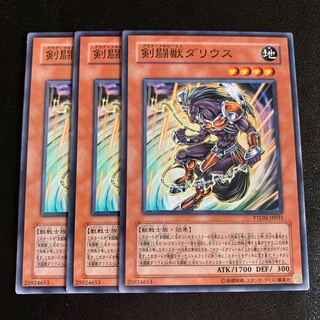 Gladiator Beast Darius Normal