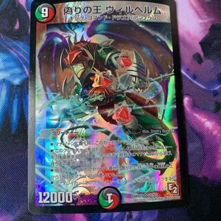 偽りの王ヴィルヘルム