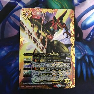 アルティメット・ジークヴルム・ノヴァ