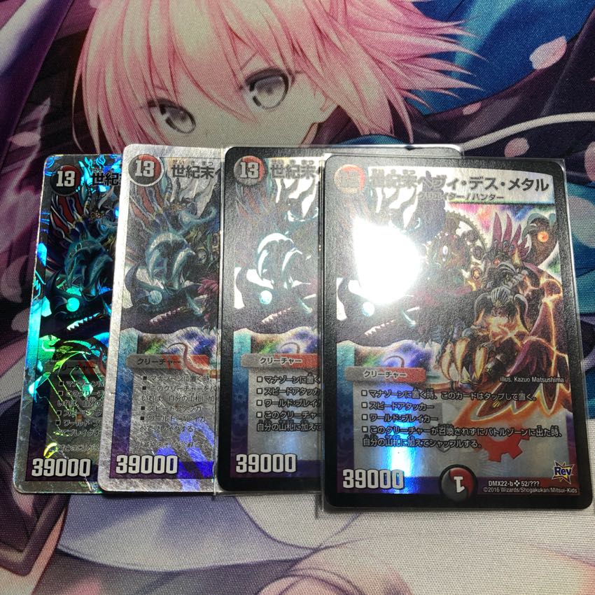 世紀末 ヘヴィ・デス・メタル 4枚