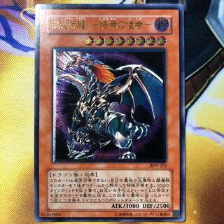 混沌帝龍−終焉の使者− レリーフ　シークレットレア2枚セット ARS9】 混沌帝龍 終焉の使者 レリーフ 遊戯王 - メルカリ