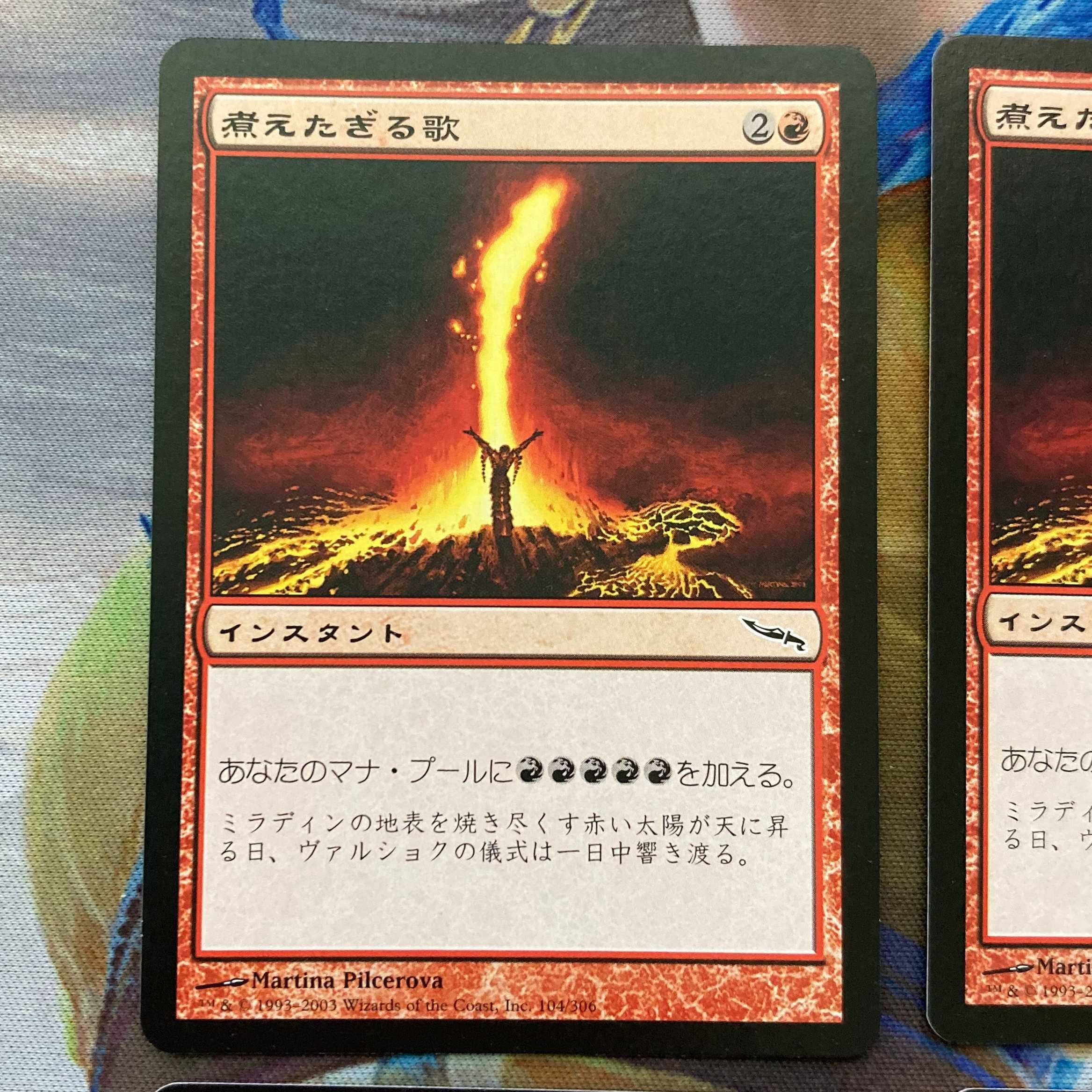 MTG "MRD" Seething Song/Seething Song Japanese 4-Card Set