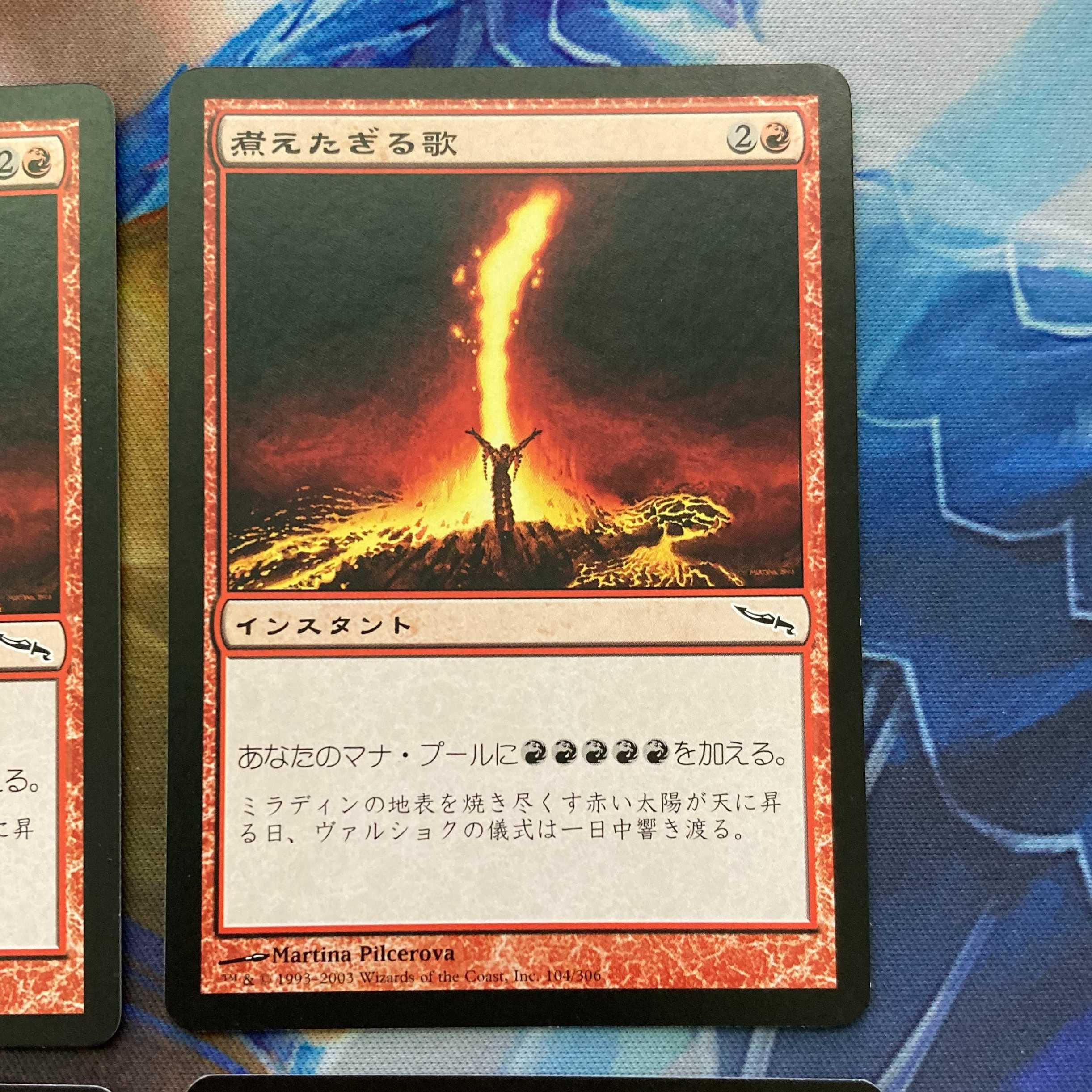 MTG "MRD" Seething Song/Seething Song Japanese 4-Card Set