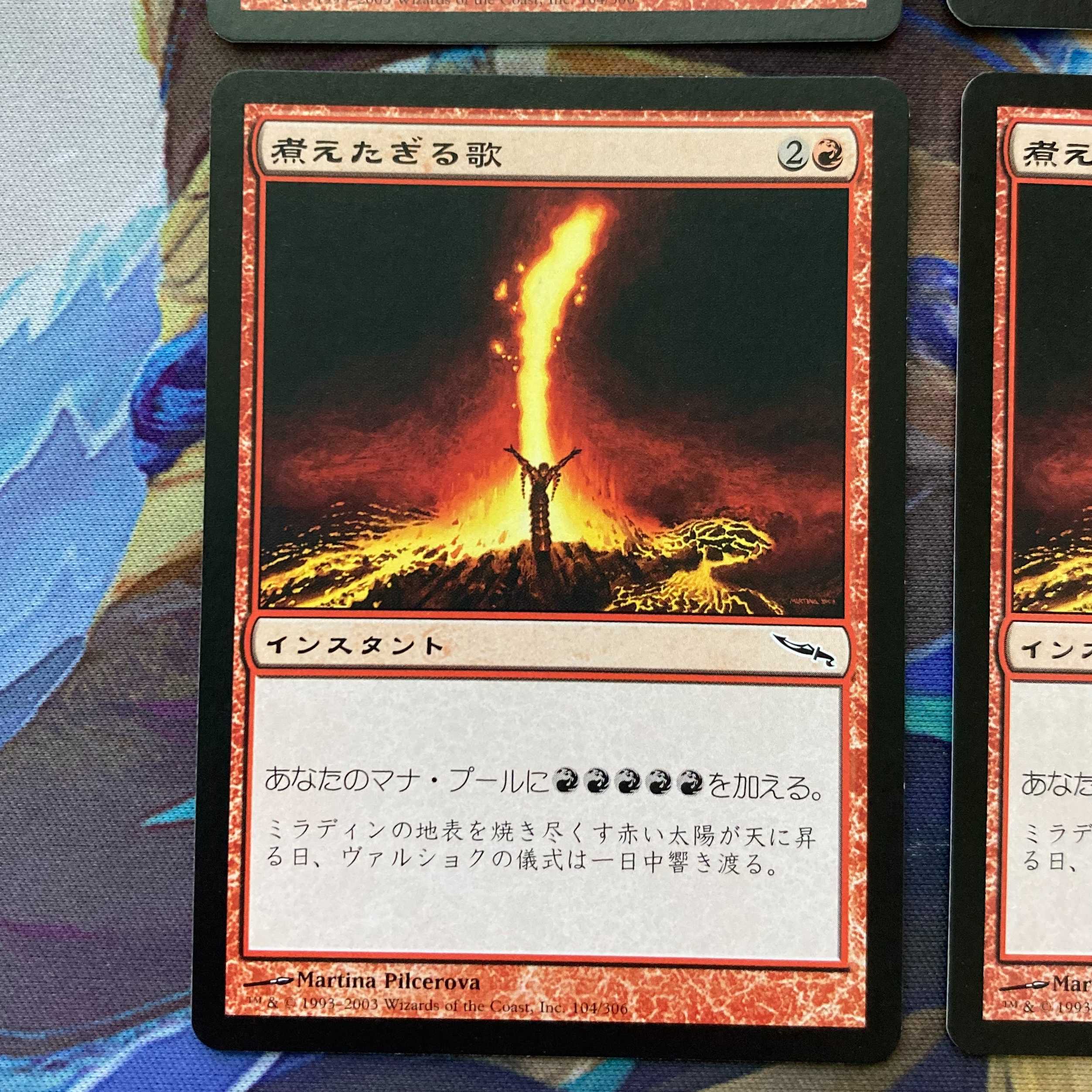 MTG "MRD" Seething Song/Seething Song Japanese 4-Card Set