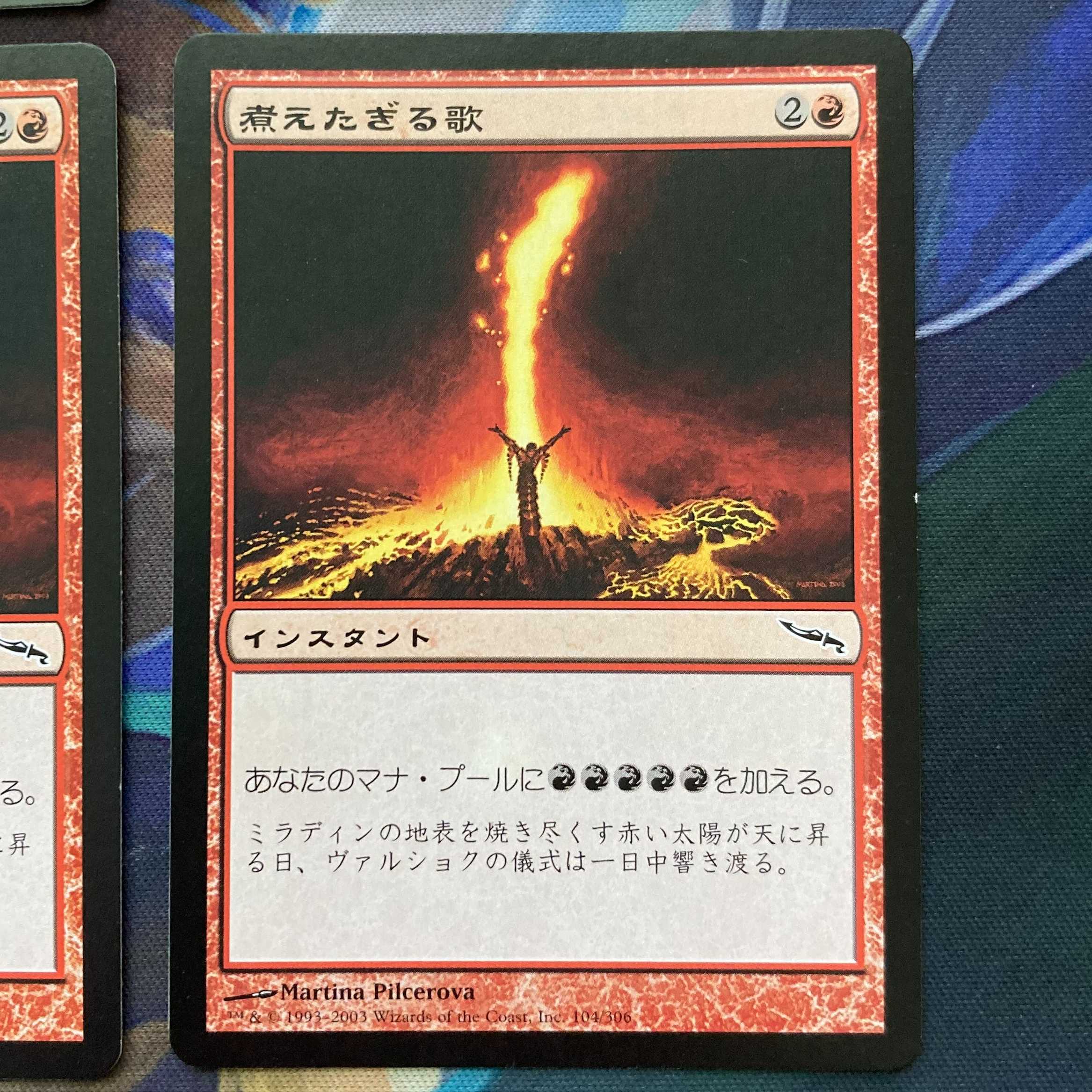 MTG "MRD" Seething Song/Seething Song Japanese 4-Card Set