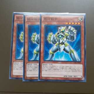 銀河戦士 ノーマル3枚