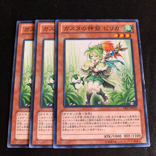 Pilica, Descendant of Gusto Normal