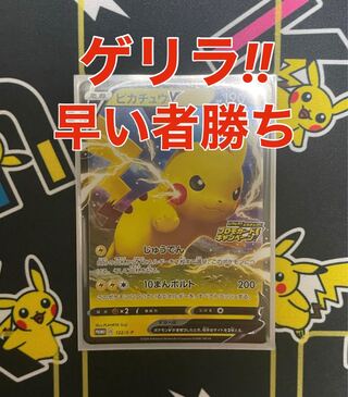 ポケカ ピカチュウ じゅうでん プロモ