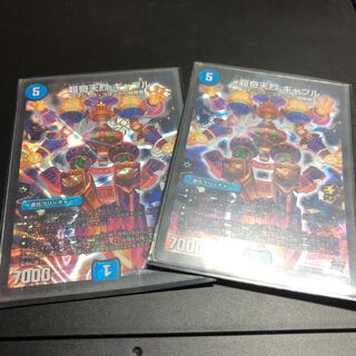 超奇天烈 ギャブル