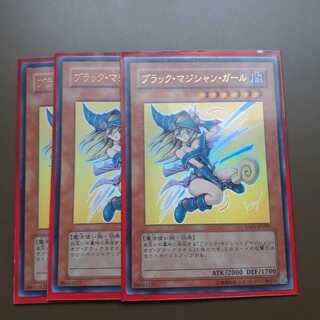 ブラック・マジシャン・ガール ウルトラレア