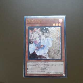 灰流うらら アルティメットレア