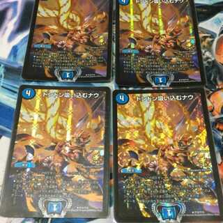 ドンドン吸い込むナウ　プロモ4枚