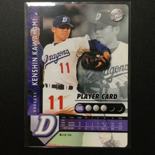 プロ野球カード 川上選手