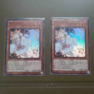 灰流うらら スーパーレア2枚