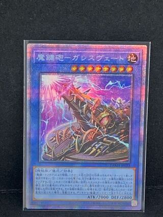 魔鍵砲-ガレスヴェート プリズマティックシークレットレア