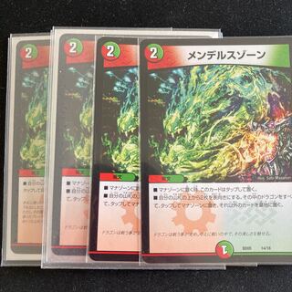 メンデルスゾーン