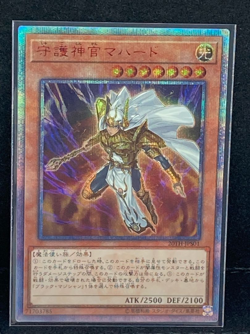 Palladium Oracle Mahad 20th Secret Rare
