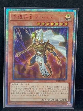 Palladium Oracle Mahad 20th Secret Rare