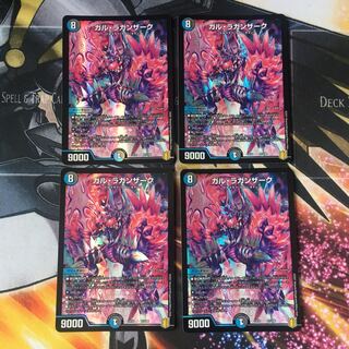 ガル・ラガンザーク　4枚