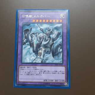 召喚獣メルカバー レア