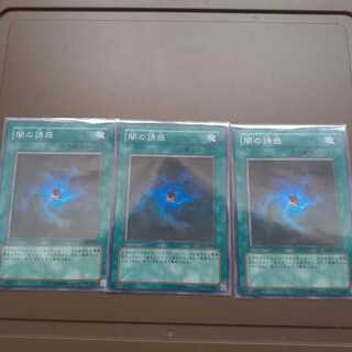 闇の誘惑 スーパーレア